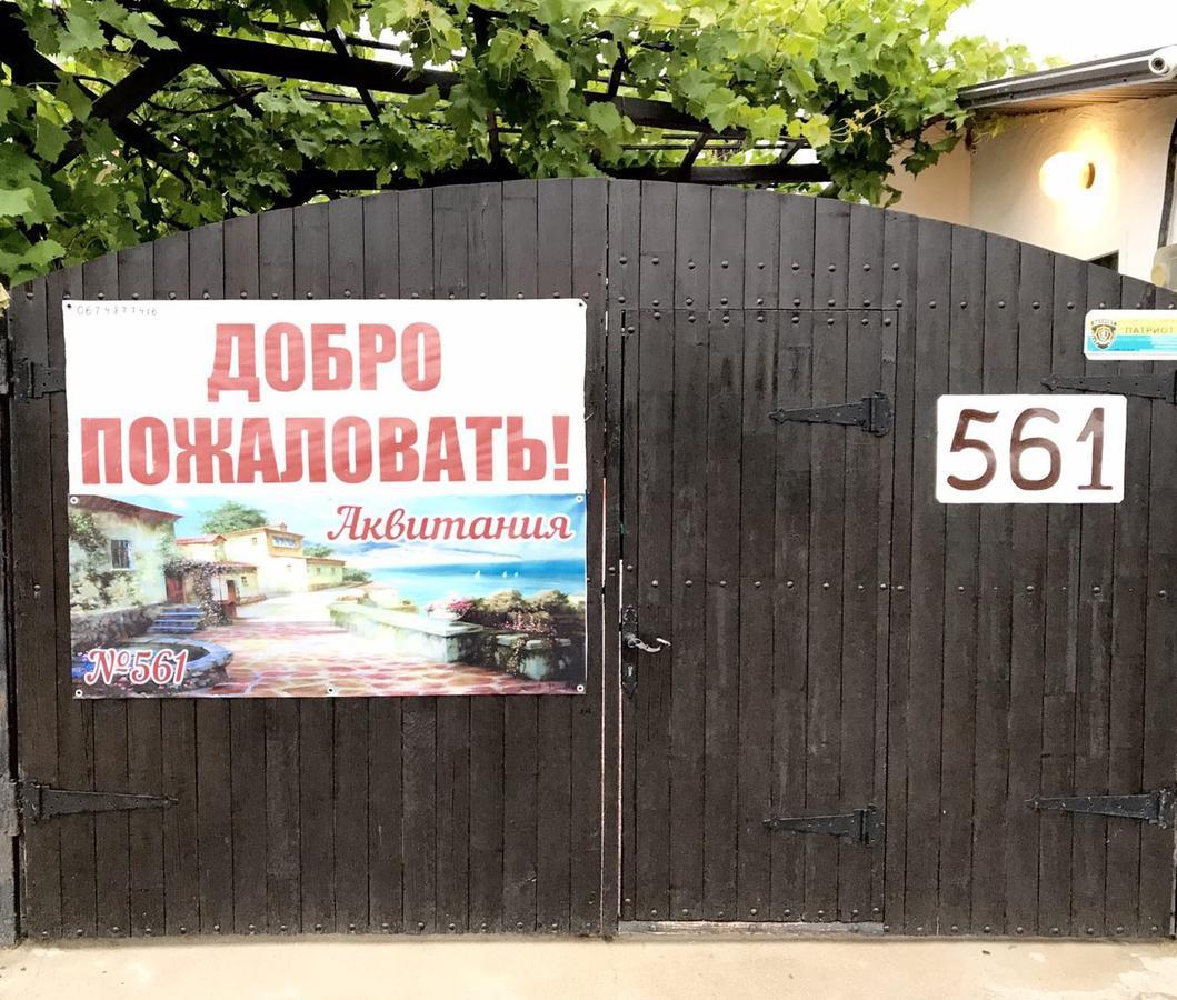 Akvitaniya Mini-Hotel Zatoka Extérieur photo